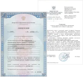 Обучение по охране труда и технике безопасности в Москве с выдачей сертификата